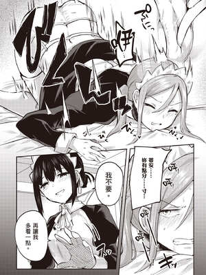 [あび] 在淫靡洞窟的深處中4｜淫靡な洞窟のその奥で4_035_ajrb