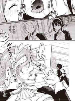 [あび] 在淫靡洞窟的深處中4｜淫靡な洞窟のその奥で4_042_ntli