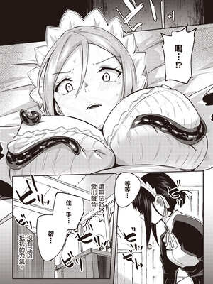 [あび] 在淫靡洞窟的深處中4｜淫靡な洞窟のその奥で4_044_hcbq