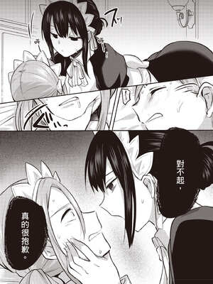 [あび] 在淫靡洞窟的深處中4｜淫靡な洞窟のその奥で4_046_sttn