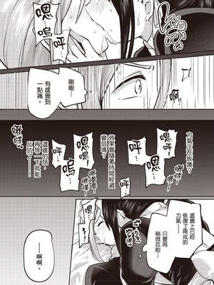 [あび] 在淫靡洞窟的深處中4｜淫靡な洞窟のその奥で4_047_niry