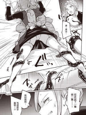 [あび] 在淫靡洞窟的深處中4｜淫靡な洞窟のその奥で4_050_ette