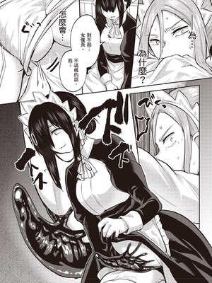 [あび] 在淫靡洞窟的深處中4｜淫靡な洞窟のその奥で4_053_jwga