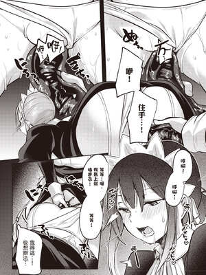 [あび] 在淫靡洞窟的深處中4｜淫靡な洞窟のその奥で4_054_qnyr