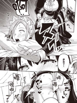 [あび] 在淫靡洞窟的深處中4｜淫靡な洞窟のその奥で4_056_nyks