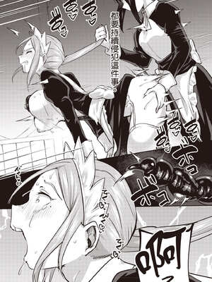 [あび] 在淫靡洞窟的深處中4｜淫靡な洞窟のその奥で4_061_hijd