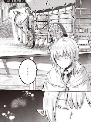 [あび] 在淫靡洞窟的深處中4｜淫靡な洞窟のその奥で4_066_tffn