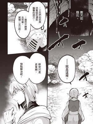 [あび] 在淫靡洞窟的深處中4｜淫靡な洞窟のその奥で4_067_udlp