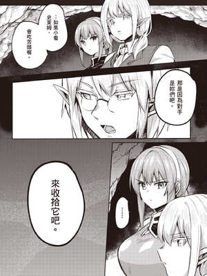 [あび] 在淫靡洞窟的深處中4｜淫靡な洞窟のその奥で4_068_atte