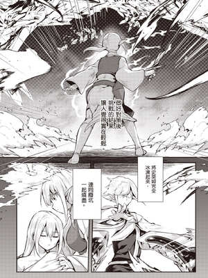 [あび] 在淫靡洞窟的深處中4｜淫靡な洞窟のその奥で4_069_royw