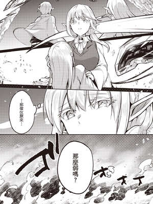 [あび] 在淫靡洞窟的深處中4｜淫靡な洞窟のその奥で4_070_wxwq