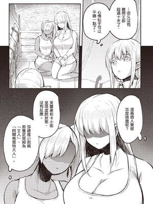 [あび] 在淫靡洞窟的深處中4｜淫靡な洞窟のその奥で4_072_rctf