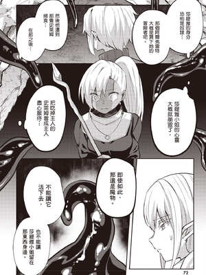 [あび] 在淫靡洞窟的深處中4｜淫靡な洞窟のその奥で4_073_ggav