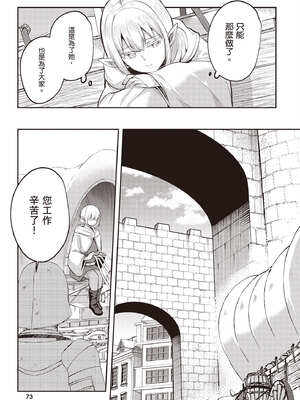 [あび] 在淫靡洞窟的深處中4｜淫靡な洞窟のその奥で4_074_fhrb