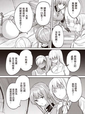 [あび] 在淫靡洞窟的深處中4｜淫靡な洞窟のその奥で4_075_vwse