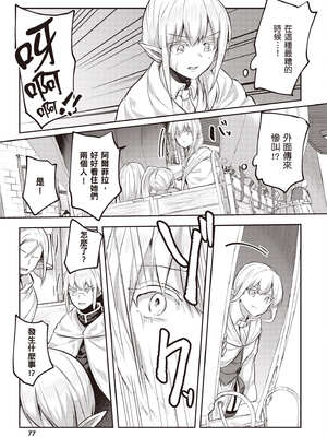 [あび] 在淫靡洞窟的深處中4｜淫靡な洞窟のその奥で4_078_fyrh