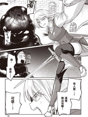 [あび] 在淫靡洞窟的深處中4｜淫靡な洞窟のその奥で4_082_qovl