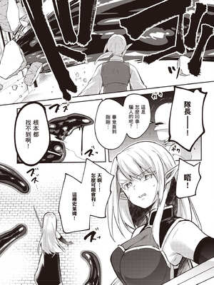 [あび] 在淫靡洞窟的深處中4｜淫靡な洞窟のその奥で4_085_plhg