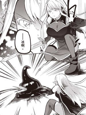 [あび] 在淫靡洞窟的深處中4｜淫靡な洞窟のその奥で4_087_mivh