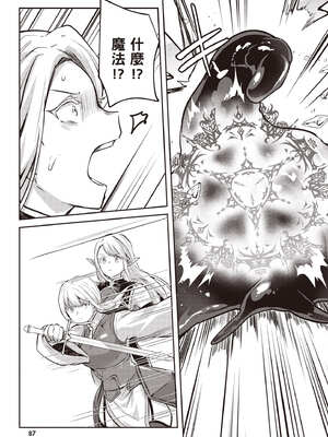 [あび] 在淫靡洞窟的深處中4｜淫靡な洞窟のその奥で4_088_vxes