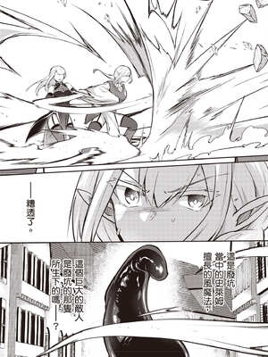 [あび] 在淫靡洞窟的深處中4｜淫靡な洞窟のその奥で4_089_vojp