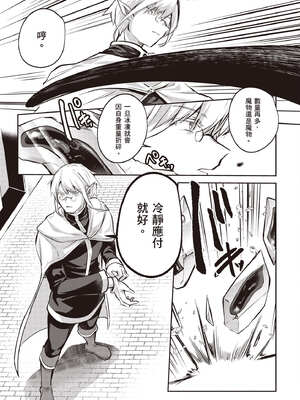 [あび] 在淫靡洞窟的深處中4｜淫靡な洞窟のその奥で4_090_hlvo