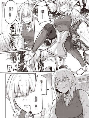 [あび] 在淫靡洞窟的深處中4｜淫靡な洞窟のその奥で4_094_xlyd