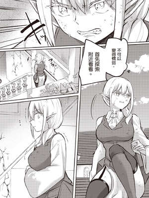 [あび] 在淫靡洞窟的深處中4｜淫靡な洞窟のその奥で4_101_vqhu