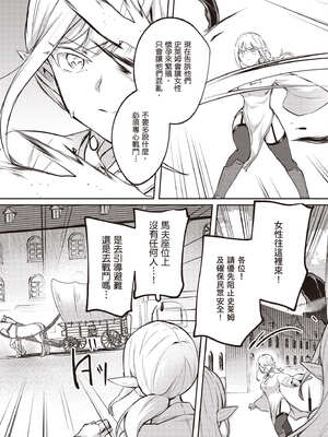 [あび] 在淫靡洞窟的深處中4｜淫靡な洞窟のその奥で4_108_lnui