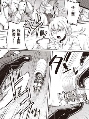 [あび] 在淫靡洞窟的深處中4｜淫靡な洞窟のその奥で4_109_lise