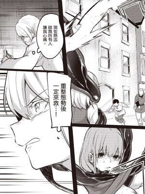 [あび] 在淫靡洞窟的深處中4｜淫靡な洞窟のその奥で4_112_brcv