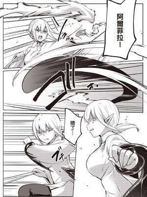 [あび] 在淫靡洞窟的深處中4｜淫靡な洞窟のその奥で4_116_euty