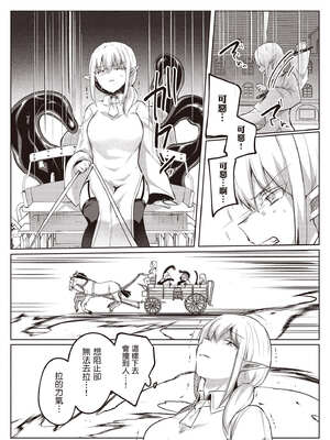 [あび] 在淫靡洞窟的深處中4｜淫靡な洞窟のその奥で4_117_vijv