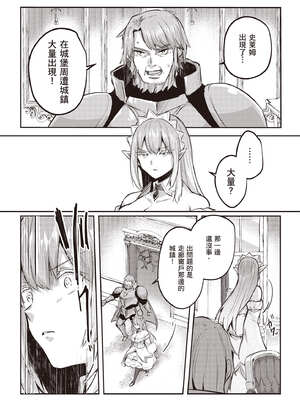 [あび] 在淫靡洞窟的深處中4｜淫靡な洞窟のその奥で4_131_eywl