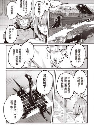 [あび] 在淫靡洞窟的深處中4｜淫靡な洞窟のその奥で4_132_cplh