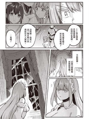 [あび] 在淫靡洞窟的深處中4｜淫靡な洞窟のその奥で4_136_pbqw