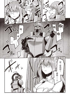 [あび] 在淫靡洞窟的深處中4｜淫靡な洞窟のその奥で4_142_edwg