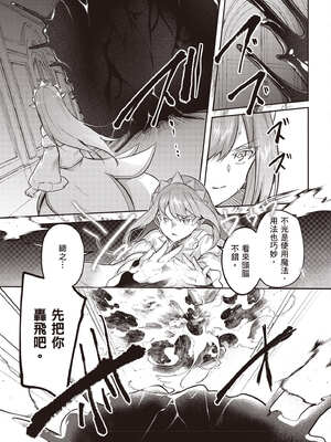 [あび] 在淫靡洞窟的深處中4｜淫靡な洞窟のその奥で4_146_wxiu