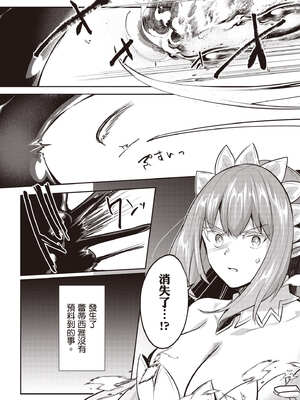 [あび] 在淫靡洞窟的深處中4｜淫靡な洞窟のその奥で4_147_smwh