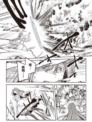 [あび] 在淫靡洞窟的深處中4｜淫靡な洞窟のその奥で4_149_bybw