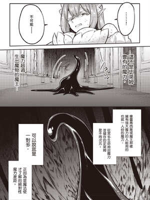 [あび] 在淫靡洞窟的深處中4｜淫靡な洞窟のその奥で4_150_ugwy