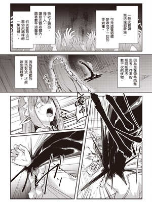 [あび] 在淫靡洞窟的深處中4｜淫靡な洞窟のその奥で4_151_cgqc