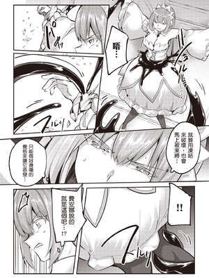 [あび] 在淫靡洞窟的深處中4｜淫靡な洞窟のその奥で4_152_rcsj