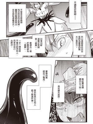 [あび] 在淫靡洞窟的深處中4｜淫靡な洞窟のその奥で4_153_uhfw