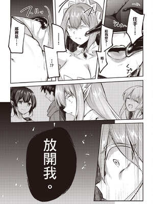 [あび] 在淫靡洞窟的深處中4｜淫靡な洞窟のその奥で4_155_lwjm