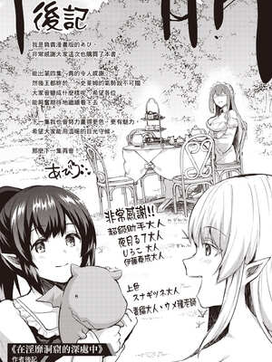 [あび] 在淫靡洞窟的深處中4｜淫靡な洞窟のその奥で4_160_tvwx