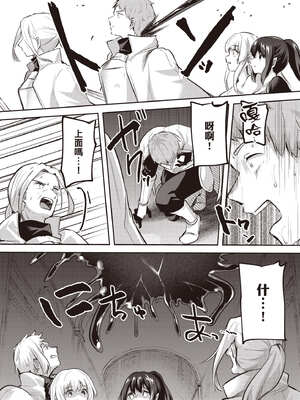 [あび] 在淫靡洞窟的深處中5｜淫靡な洞窟のその奥で5_003_qqvd