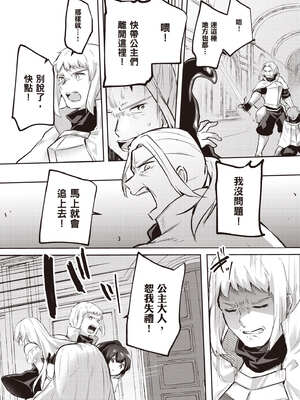 [あび] 在淫靡洞窟的深處中5｜淫靡な洞窟のその奥で5_008_cyqc