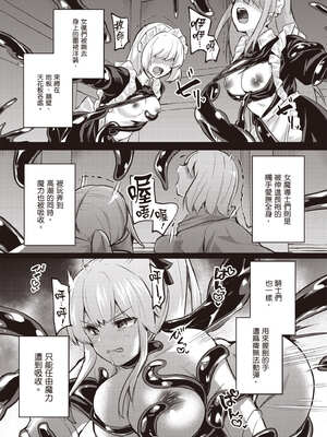 [あび] 在淫靡洞窟的深處中5｜淫靡な洞窟のその奥で5_014_eqtb