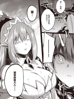 [あび] 在淫靡洞窟的深處中5｜淫靡な洞窟のその奥で5_021_thuk